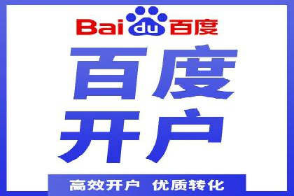 案例分享：百度推广助力企业拓展海外市场